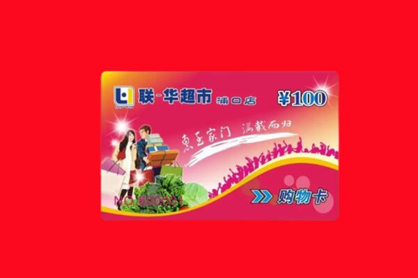 林甸县回收购物卡